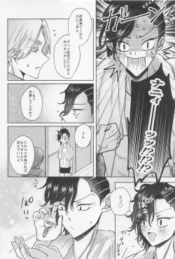 Page 13 of Crazy Platonic Syndrome