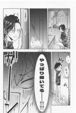 Page 23 of Crazy Platonic Syndrome