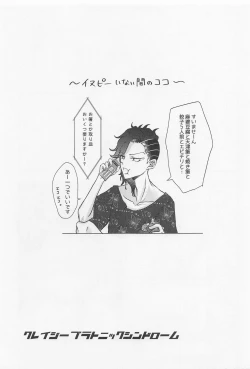 Page 24 of Crazy Platonic Syndrome