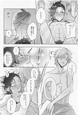 Page 35 of Crazy Platonic Syndrome