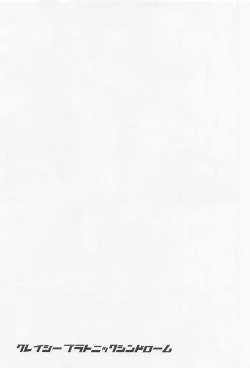 Page 42 of Crazy Platonic Syndrome