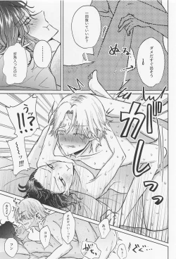 Page 44 of Crazy Platonic Syndrome