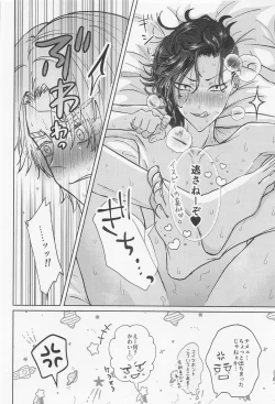 Page 45 of Crazy Platonic Syndrome