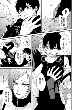 Page 12 of Love potion