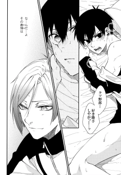 Page 23 of Love potion