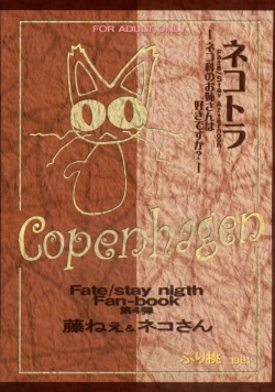 Page 34 of Nekotora ～ Nekoka no Oneesan wa Suki desu ka? ～