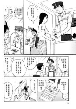 Page 4 of Sora's Sky - The City of Niples