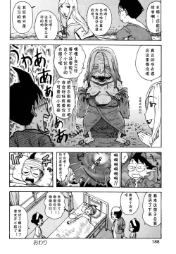 Page 8 of Sora's Sky - And the Journey Continues