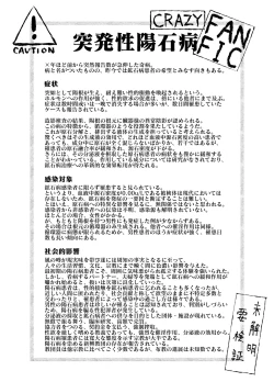 Page 2 of ふたムースちゃん考えちゃったのをとソラちゃん