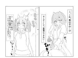 Page 3 of ふたムースちゃん考えちゃったのをとソラちゃん