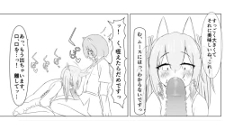 Page 4 of ふたムースちゃん考えちゃったのをとソラちゃん