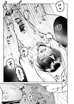 Page 35 of Tatoeba dakedo Ore no koto mo Idakeru?