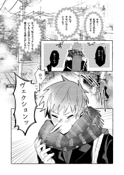 Page 3 of Tatoeba dakedo Ore no koto mo Idakeru?