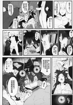 Page 19 of Osaikenbako Shion-chan