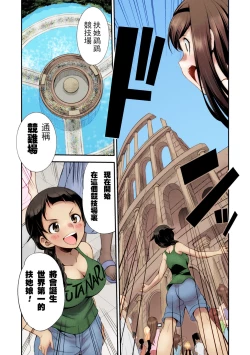 Page 14 of Futanarijima丨扶她島Ch. 1