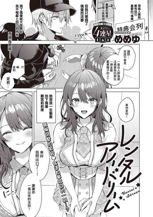 Download Rental Idream