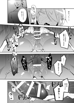 Page 23 of Waka Ou-kun wa Otona ni Naritai