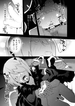 Page 26 of Waka Ou-kun wa Otona ni Naritai