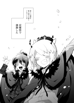 Page 4 of Waka Ou-kun wa Otona ni Naritai