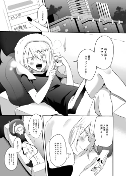 Page 5 of Waka Ou-kun wa Otona ni Naritai