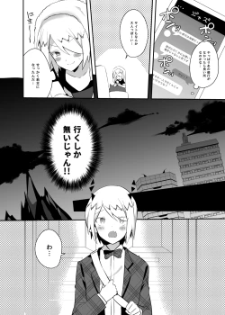 Page 6 of Waka Ou-kun wa Otona ni Naritai