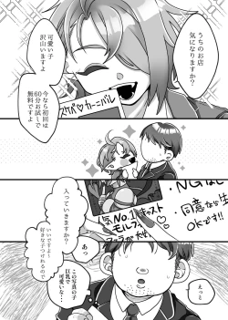 Page 4 of H na Omise de Aah shite Koishite