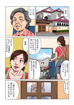 Page 14 of Kazoku in kei