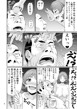 Page 8 of Eroi Koto Igai de Toki o Tomete wa Dame desu yo 1