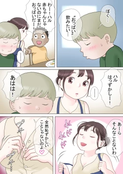 Page 24 of Tafu Asa no Nichijou Hen