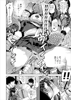 Page 21 of Chikan wa Yurusanai!!