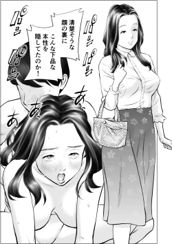 Page 32 of Yokkyuu fuman no hitodzuma o kemono ni kaeru nioi