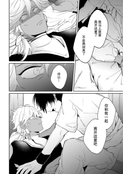 Page 42 of Kago no Naka no Hanayome 2 | 籠獄中的新娘2