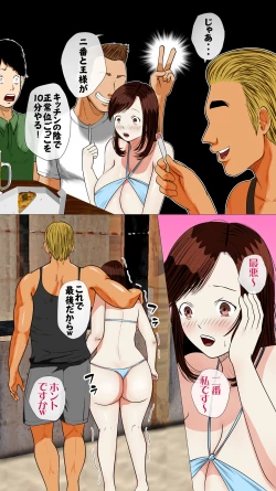 Page 39 of Umi no Ie NTR