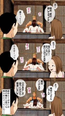 Page 41 of Umi no Ie NTR