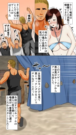 Page 42 of Umi no Ie NTR