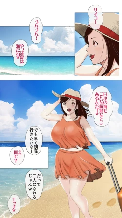 Page 6 of Umi no Ie NTR