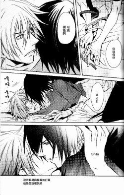 Page 16 of RAGDOLL | 破碎玩偶