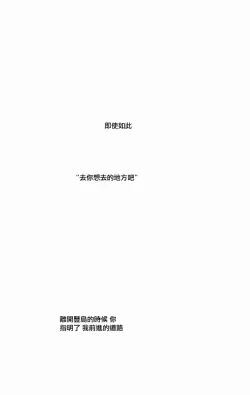 Page 17 of RAGDOLL | 破碎玩偶