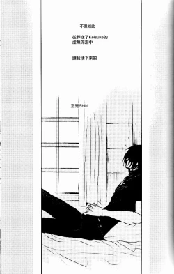 Page 18 of RAGDOLL | 破碎玩偶