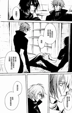 Page 21 of RAGDOLL | 破碎玩偶