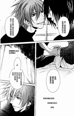 Page 27 of RAGDOLL | 破碎玩偶