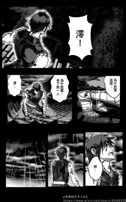 Page 104 of 铁处女外传—女忍篇（完结）