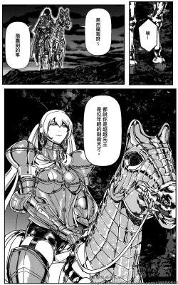 Page 107 of 铁处女外传—女忍篇（完结）