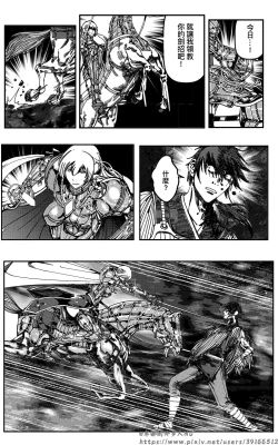 Page 108 of 铁处女外传—女忍篇（完结）