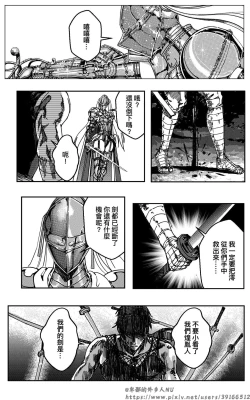 Page 114 of 铁处女外传—女忍篇（完结）