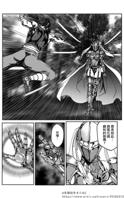 Page 115 of 铁处女外传—女忍篇（完结）