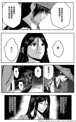 Page 11 of 铁处女外传—女忍篇（完结）