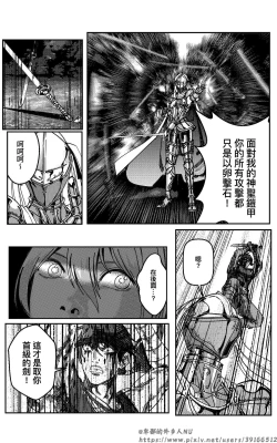 Page 126 of 铁处女外传—女忍篇（完结）