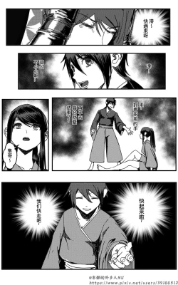 Page 131 of 铁处女外传—女忍篇（完结）