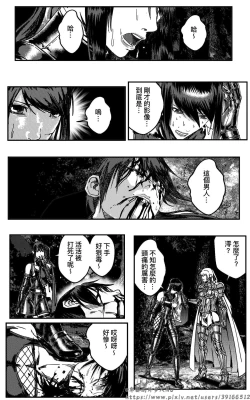 Page 132 of 铁处女外传—女忍篇（完结）